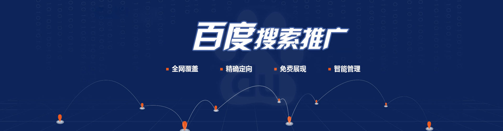 鹤城sem优化师